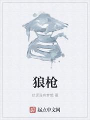 狼枪最后开枪算谁赢的