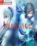 圣职者 女