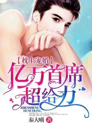 亿万首富超给力