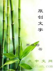 原创字体