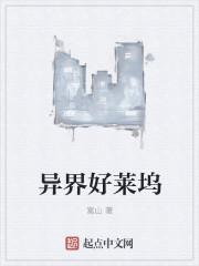 重生好莱坞