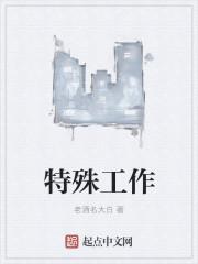特殊工种审批需要多长时间