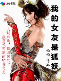 我的女友是狐妖漫画