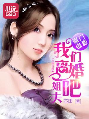 豪门错嫁惊婚免费阅读