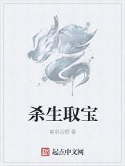 杀生带来的果报