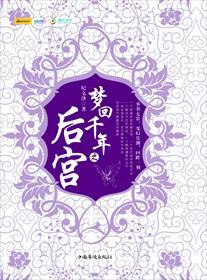 梦回千年事件攻略