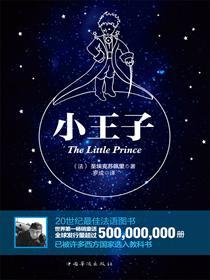 小王子英文版pdf电子书