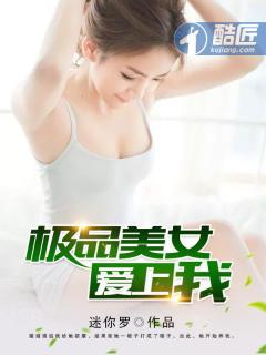 极品美女爱上我 杨川 唐雨梦