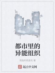 都市异能题材