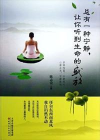 总有一种声音让我们心潮澎湃