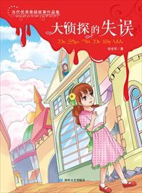 大侦探2019