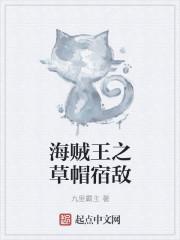 海贼之草帽最强战力