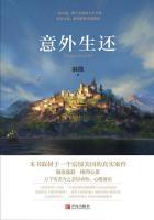 意外身故包括哪些