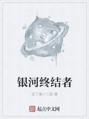 银河奥特曼的终极形态是什么