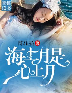 海上月是心上月眼前人是心上人