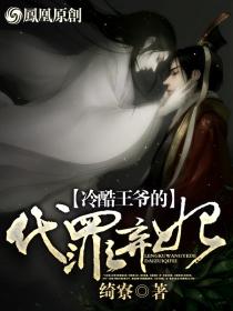 冷王爷酷王妃