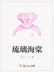 琉璃原著免费阅读