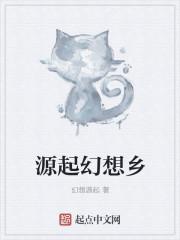 我的起源幻象祭坛入口位置