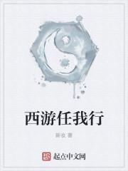 任我行练的什么武功