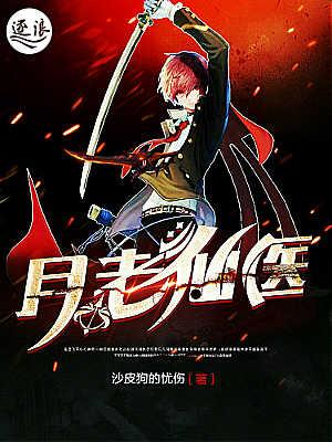 月老仙师禳婚姻真经