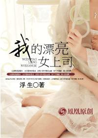 我的漂亮的女电影