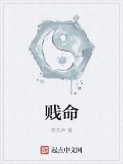 官杀混杂女命都是贱命