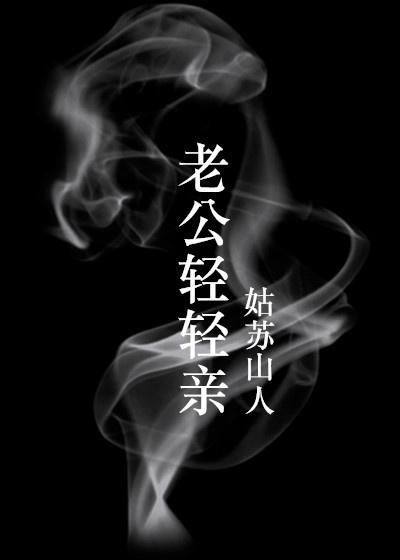 老公亲亲是什么意思