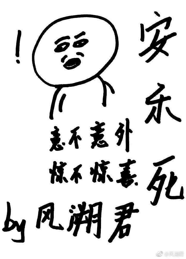 安乐死的成分