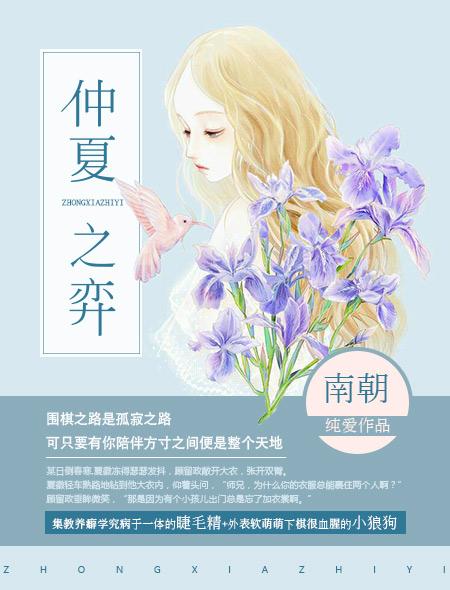 仲夏夜之星