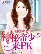 隐婚甜爱