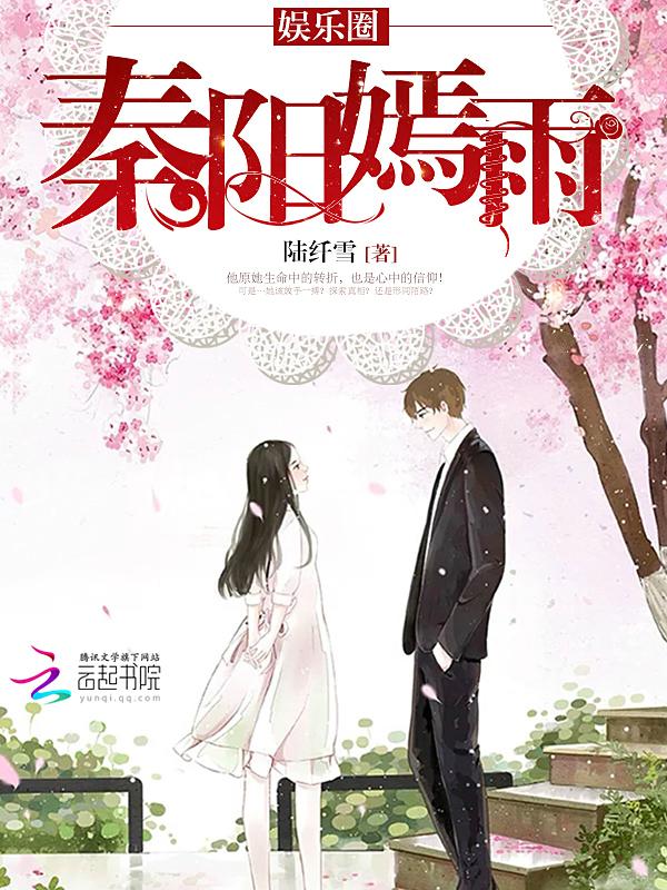 主人公秦阳是什么