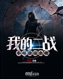 我的二战不可能这么萌同人
