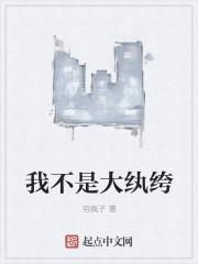 我不是大美女最新章节