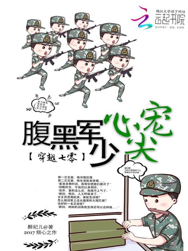 军婚甜蜜蜜首长