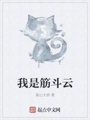 筋斗云怎么召唤