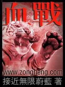 血战台儿庄总指挥是谁