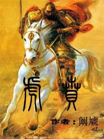 虎贲是什么意思