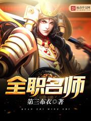 全职明星百科