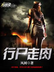 行尸走肉第四季