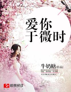 爱你雨薇时