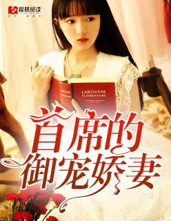 首席御医笔趣阁免费阅读