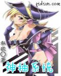 游戏王vrains女主