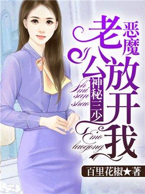 恶魔老公求放过漫画