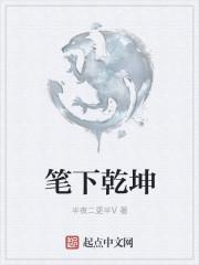 乾坤在手天下我有是什么意思