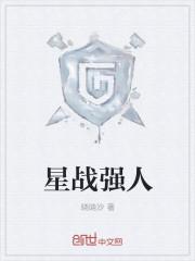 星战人物所有人物