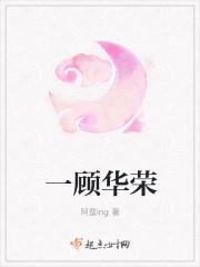 顾荣是什么意思
