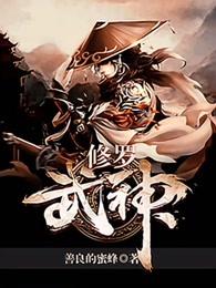 修罗武神动漫第二季什么时候上映