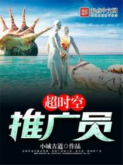 超时空大作战