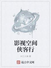 武侠侠客行阅读