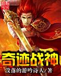 奇迹战神国际服手游安装